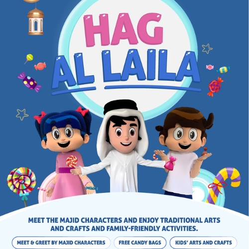 حق الليلة