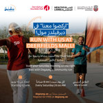 Run With Us at Deerfields Mall