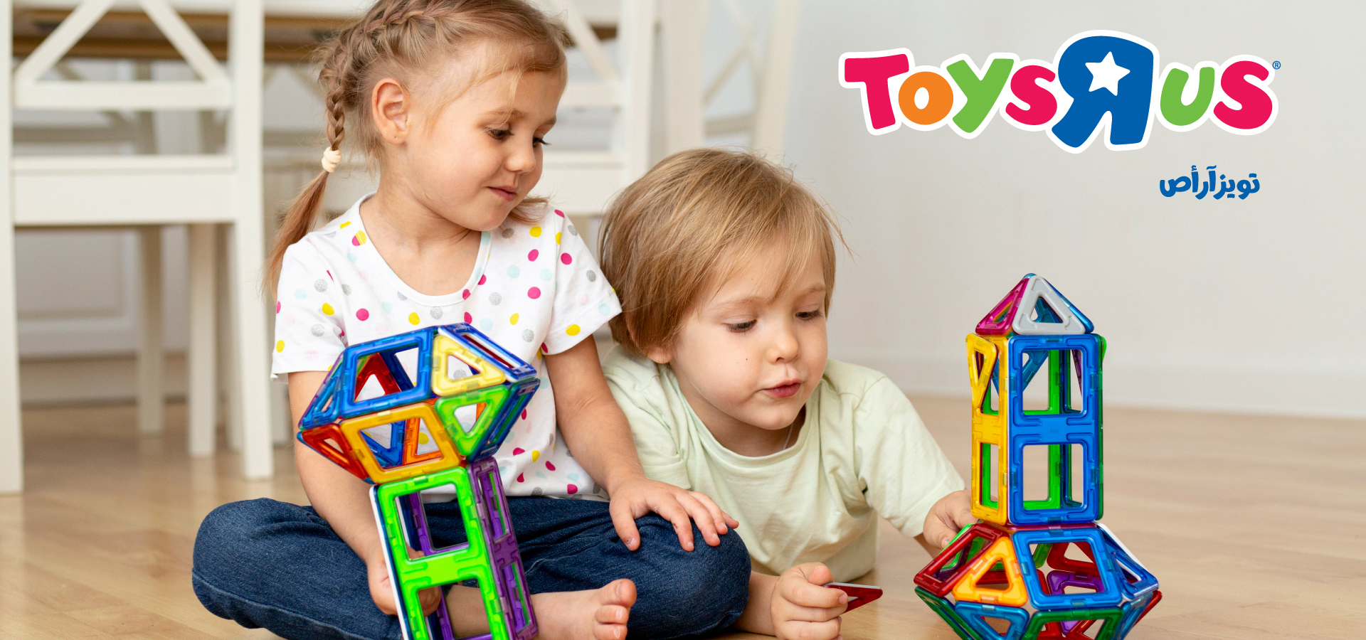 Toys R Us