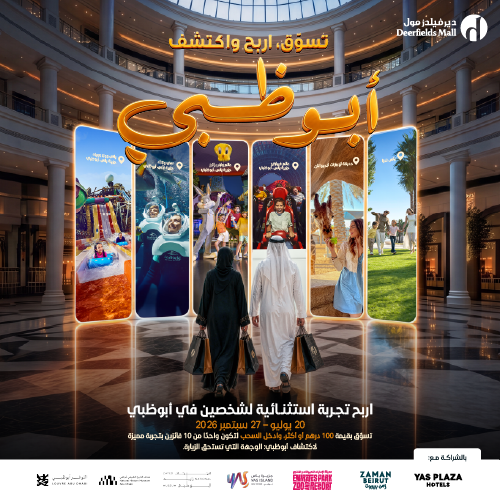 تسوّق، اربح واكتشف أبوظبي