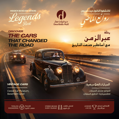 Classic Car Museum